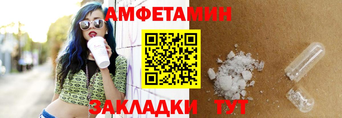 Amphetamine 98%  АМФ  Amphetamine  Вход с VPN  Невинномысск 