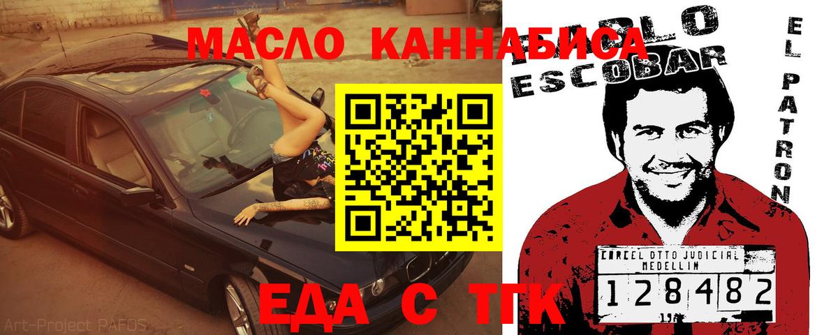 Печенье с ТГК марихуана  Вход с VPN  Невинномысск 