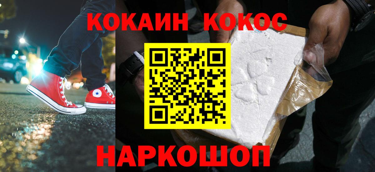 Кокаин Columbia Невинномысск