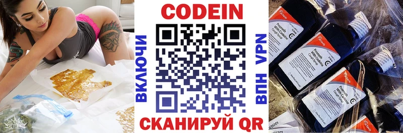 Codein Purple Drank  Невинномысск 