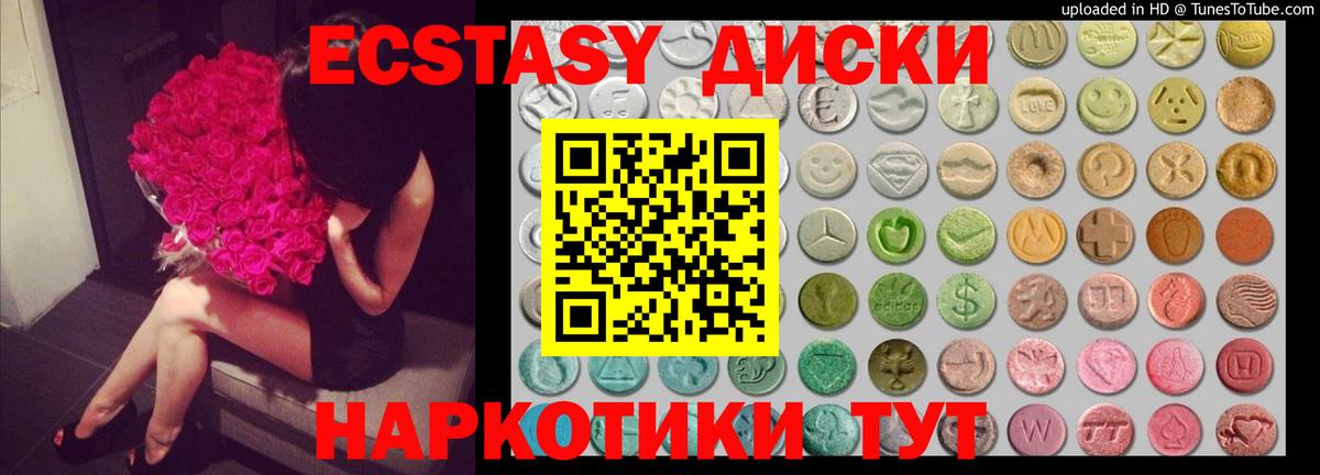 Ecstasy Punisher Невинномысск