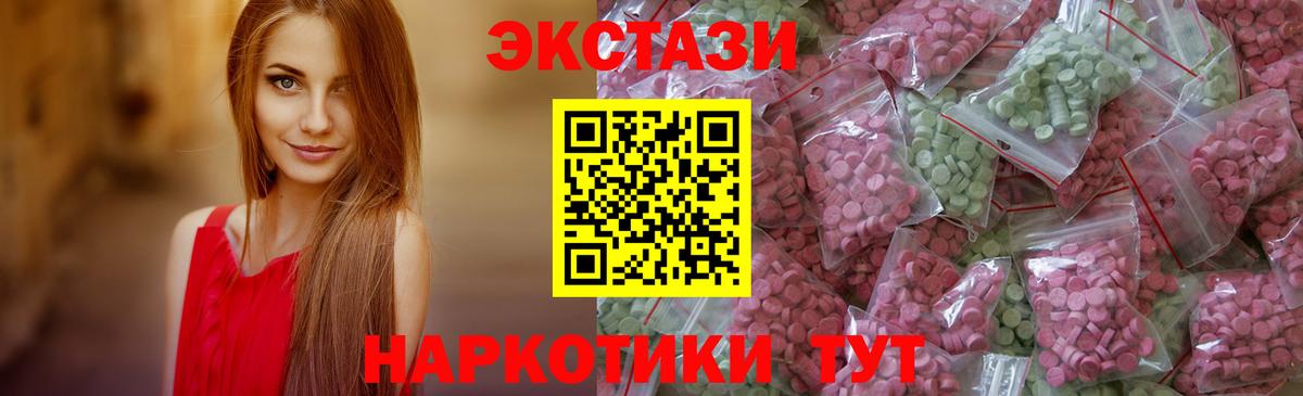 Ecstasy VHQ  Вход с VPN  Невинномысск 