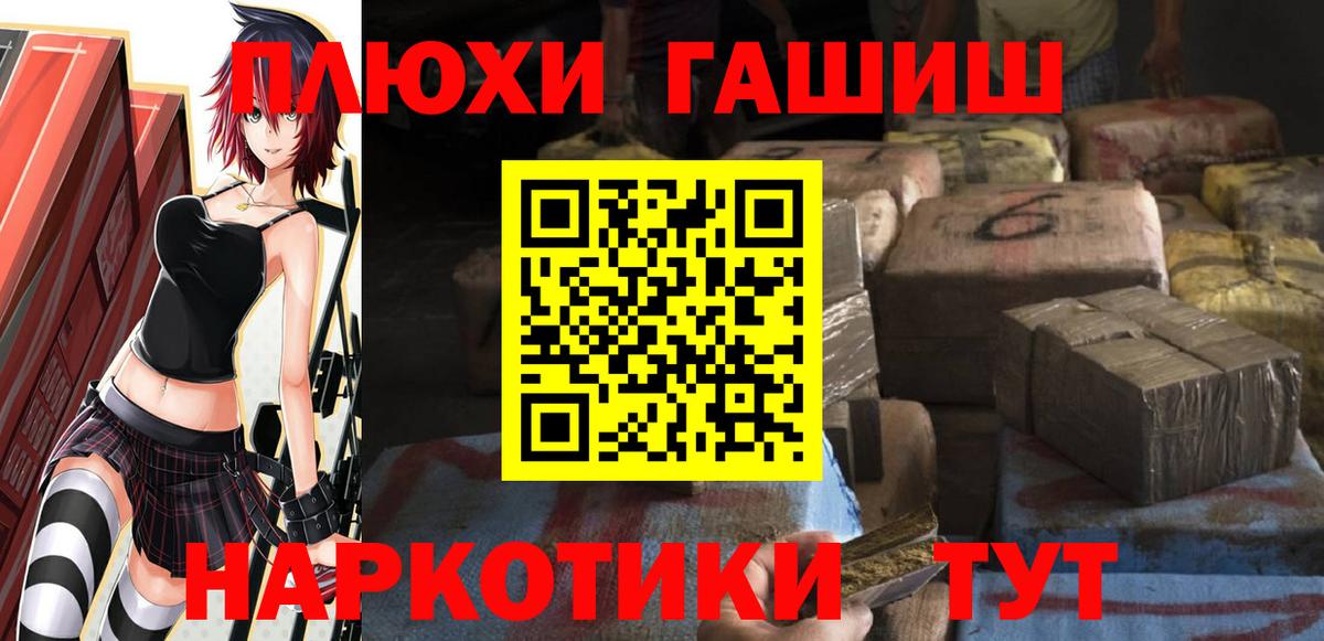 Гашиш хэш Невинномысск