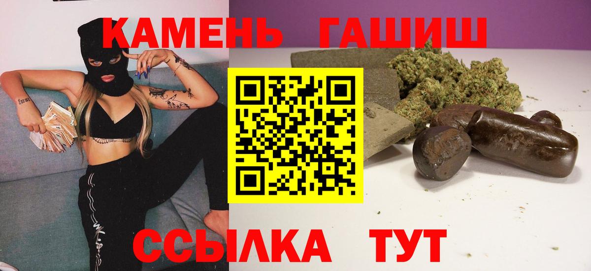 Невинномысск  Гашиш ice o lator  Вход с VPN  ГАШИШ Cannabis 