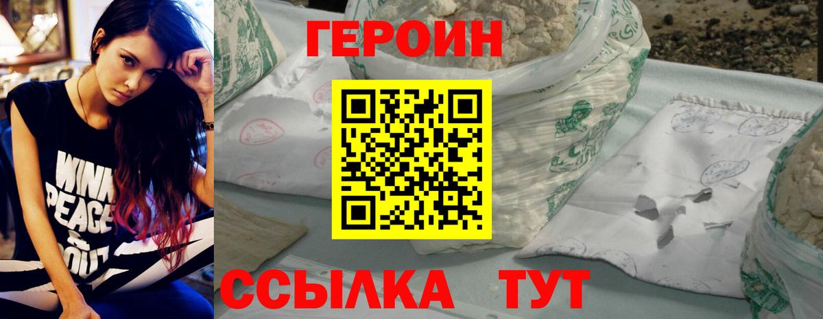 Невинномысск  ГЕРОИН гречка  Вход с VPN 