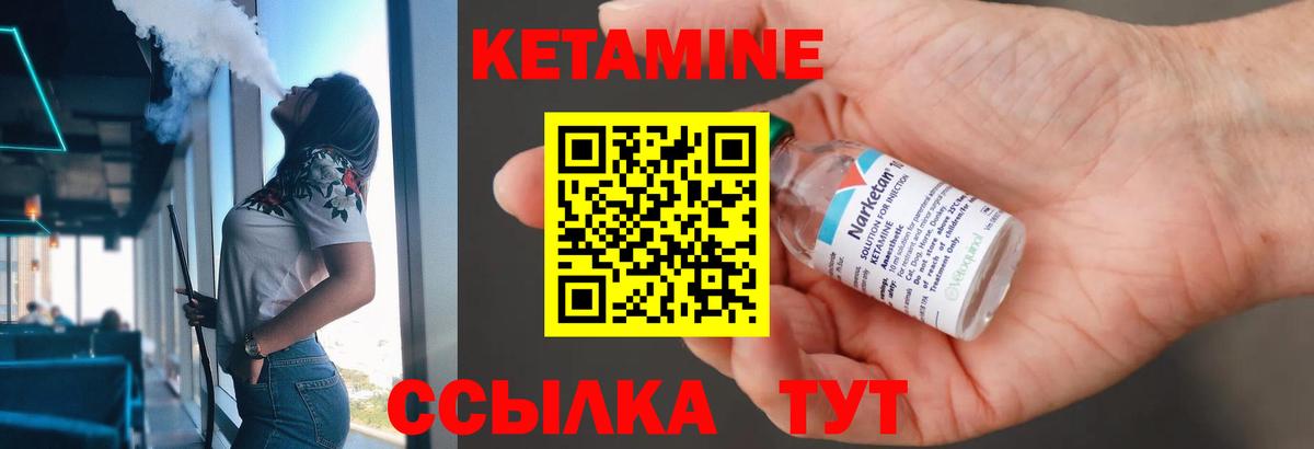КЕТАМИН ketamine  Кетамин ketamine  Вход с VPN  Невинномысск 