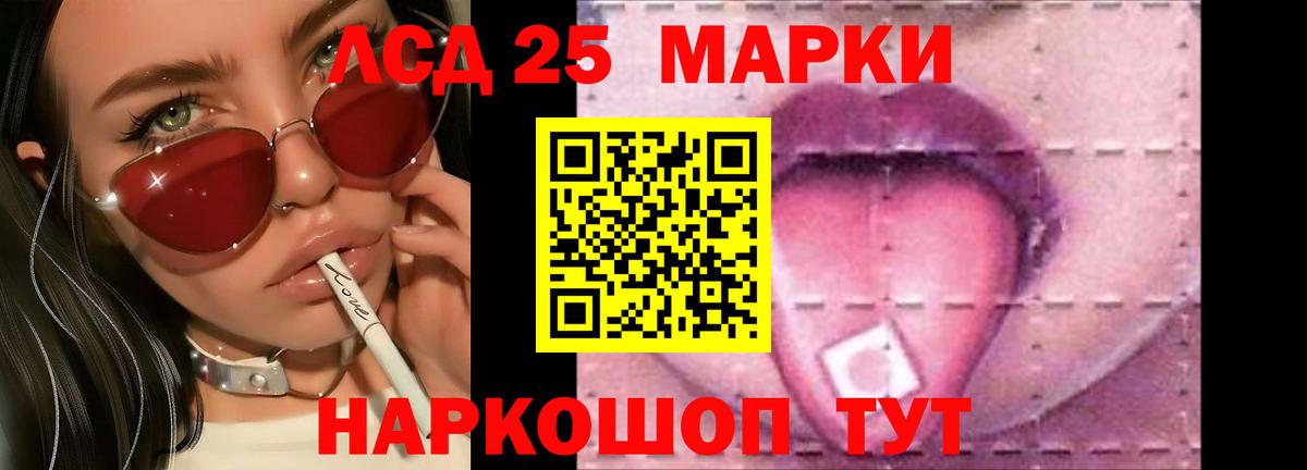 ЛСД экстази  Лсд 25 экстази ecstasy  Вход с VPN  Невинномысск 