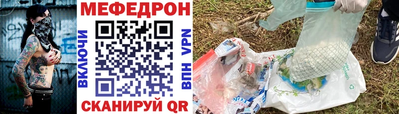 дарнет шоп  Невинномысск  Мефедрон мяу мяу 
