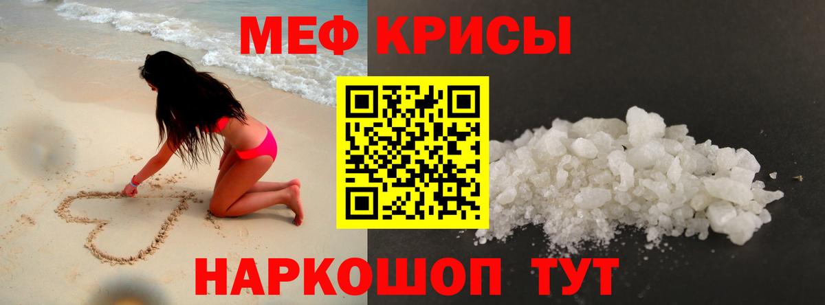 Невинномысск  МЕФ mephedrone  Вход с VPN 
