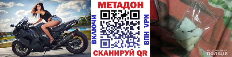 дарнет шоп  Невинномысск  Метадон methadone 