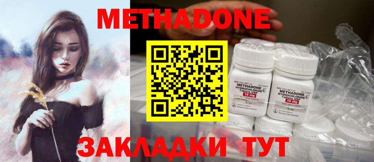 МЕТАДОН кристалл  Вход с VPN  ссылка на мегу ссылки  Невинномысск 