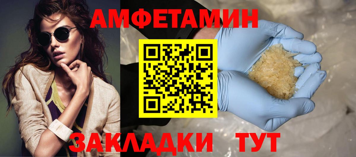 Метамфетамин пудра Невинномысск
