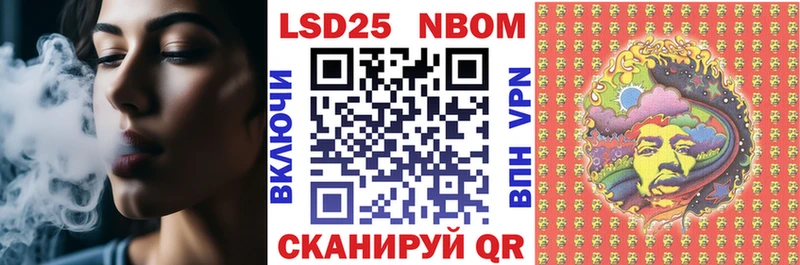 Марки NBOMe 1,8мг  Невинномысск 